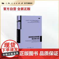 投资组合的构建和分析方法(高级金融学译丛)