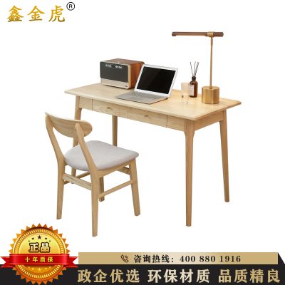 鑫金虎 北欧实木带抽屉书桌储物书台家用写字台电脑桌学习桌工作台