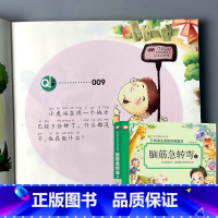 云阅读注音版 脑筋急转弯 [正版]脑筋急转弯的书猜谜语精选小学生注音版大全3-4-5-6岁儿童版认知绘本幼儿园图书阅读读