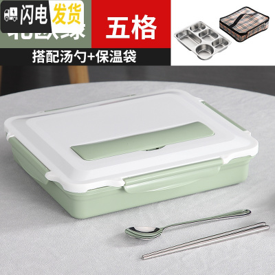 三维工匠304不锈钢保温饭盒成人带盖韩国简约快餐盒食堂快餐盘分格便当盒 北欧绿5格(含餐具保温袋)