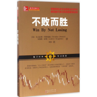 醉染图书不败而胜9787203095095