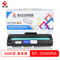 哈博SF-D560RA打印机硒鼓适用三星SF-560RC/SF-565PR等