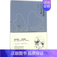 [正版]生如夏花:泰戈尔经典诗选.4:汉英对照 (印)拉宾德拉纳特·泰戈尔(Rabindranath Tagore) 著