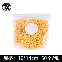 铁迅小号食品密封袋D47 包