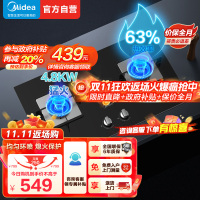 美的(Midea)台式嵌入式燃气灶双灶大火力灶具家用4.8kw猛火灶灶台双眼炉具煤气灶台嵌两用Q217B 天然气