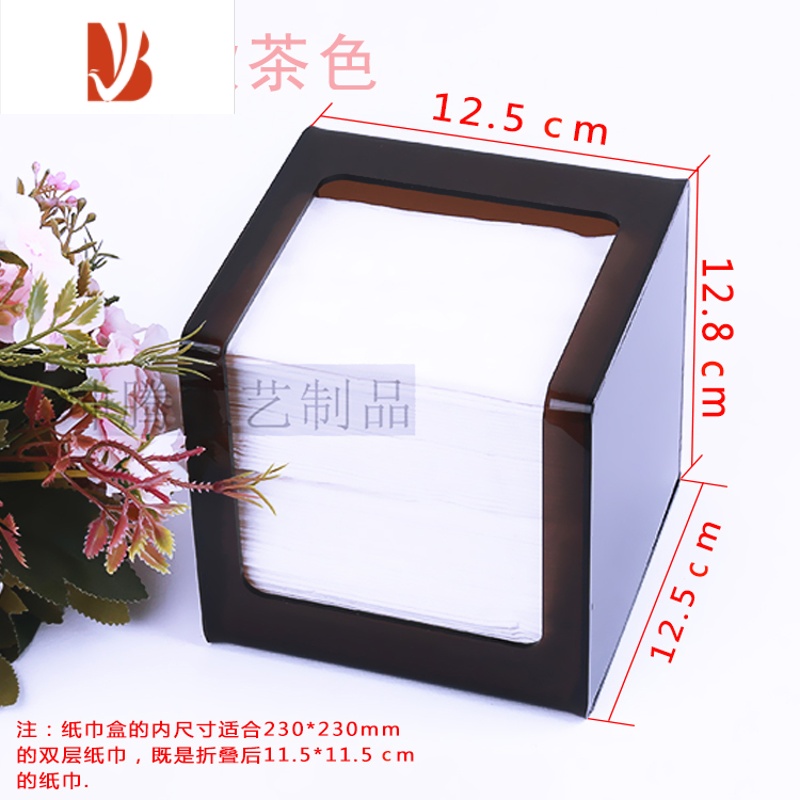 三维工匠简约正方形纸巾盒奶茶餐厅饭店专用抽纸盒客厅纸巾架230方巾纸盒 常规款茶色(12.8*12.5*12.5)