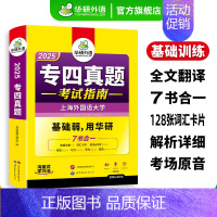 专四完形语法词汇1300题 [正版]专四真题考试指南备考2025英语专业四级历年真题试卷语法与词汇单词听力阅读理解完形填
