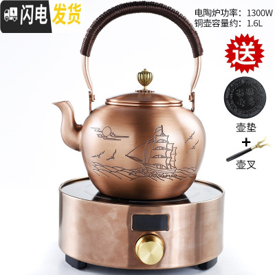三维工匠紫铜壶烧水壶手工大号煮茶器复古铜壶功夫茶具茶壶电陶炉家用 金色金刚电陶炉-一帆风顺铜壶