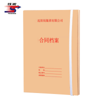 铁凇 合同档案盒 50mm A4 个