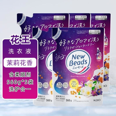 日本花王洗衣液茉莉香低泡易漂含柔顺剂560g*5袋替换装原装进口