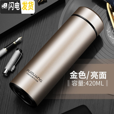 三维工匠保温杯男士商务泡茶不锈钢便携女大容量学生杯子定制刻字水杯 420闪金-304钢无赠品