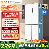 美的(Midea)60cm薄系列十字双开四开门多门超薄嵌入式风冷家用白色智能电冰箱一级双变频MR-457WUSPZE