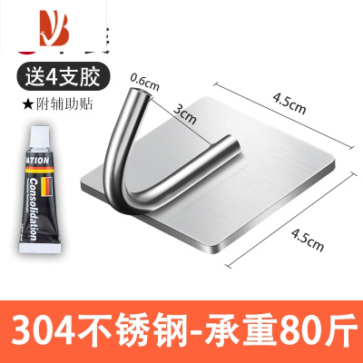 三维工匠不锈钢挂钩强力粘胶贴墙壁挂勾墙钩子钉免打孔家用超承重无痕粘钩 钢色免钉钩[J钩]8个装