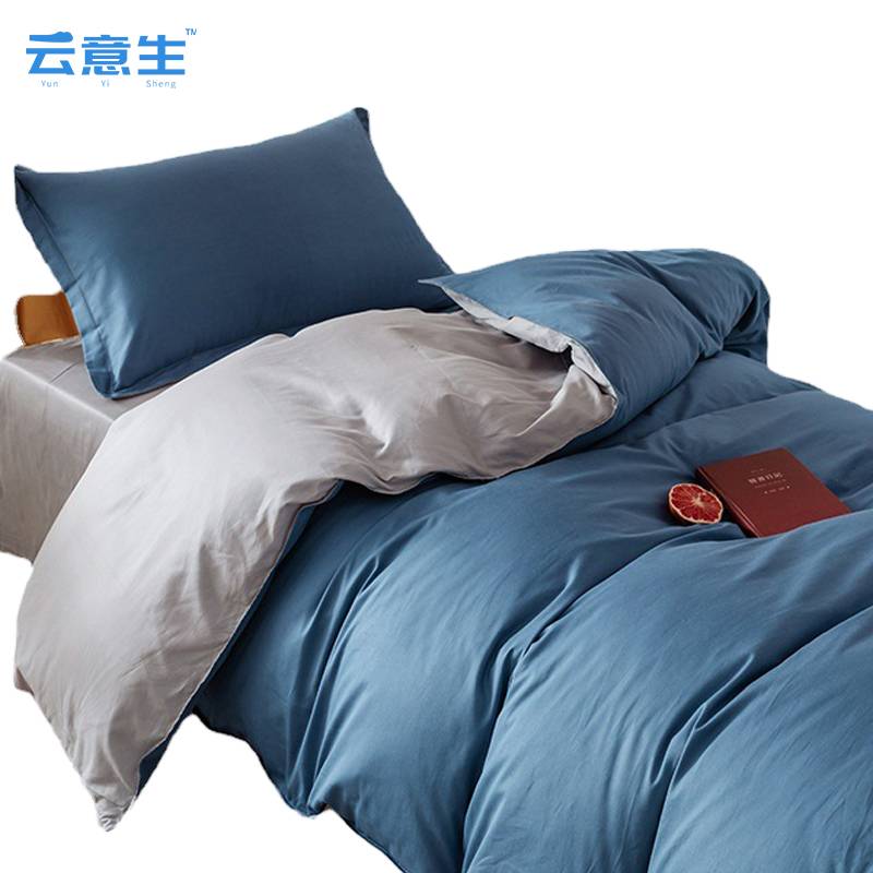 云意生 纯棉宿舍 三件套 150*200CM/套
