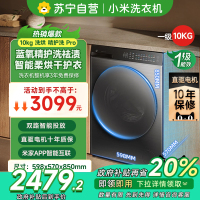 [自营]米家小米洗衣机10kg洗烘一体机精护洗Pro10公斤大容量全自动滚筒蓝氧护衣洗超薄全嵌智能互联直驱电机