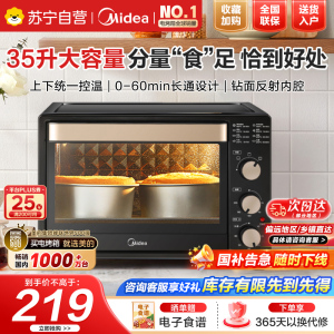 美的(Midea)烤箱家用电烤箱一体2024新款小型迷你35L升蛋糕大容量烘焙专用35K5