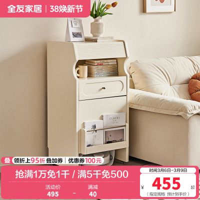 全友家居斗柜卧室客厅电视机沙发边柜靠墙储物收纳扫地机柜置物柜