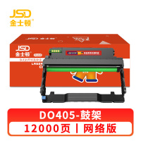 金士顿 硒鼓架DO405 支