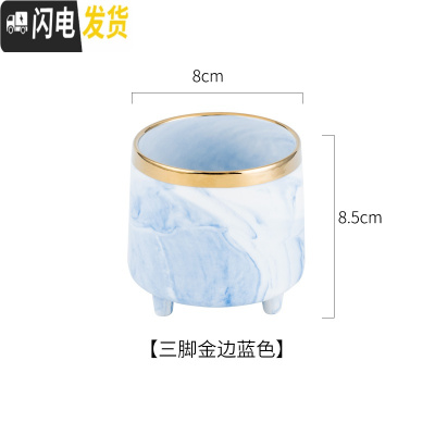 三维工匠北欧陶瓷笔筒女ins创意大理石桌面收纳筒现代简约办公室化妆刷筒 三脚金边蓝色收纳筒