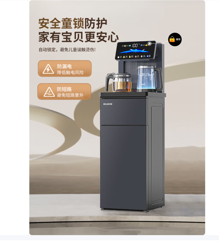 美菱(MELING)茶吧机 家用饮水机家用高端客厅用智能遥控下置水桶触控大屏一键选温温热型MY-C956