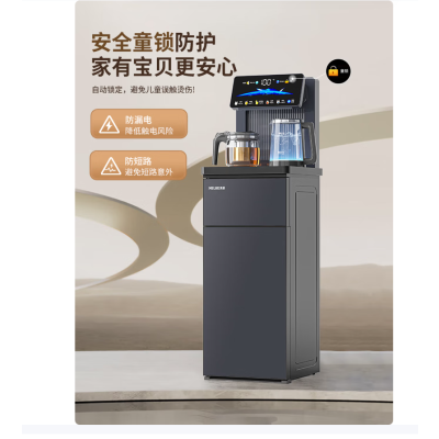 美菱(MELING)茶吧机 家用饮水机家用高端客厅用智能遥控下置水桶触控大屏一键选温温热型MY-C956