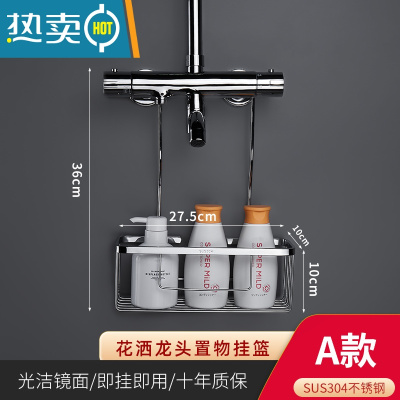 敬平浴室花洒置物架不锈钢卫生间淋浴升降杆托盘沐浴水龙头挂篮免打孔 免打孔-A款-实心挂篮浴室置物架