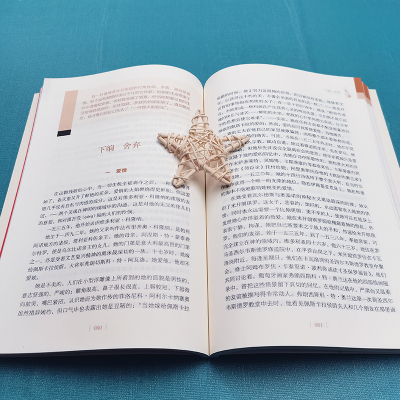 名人传(彩插励志版无障碍阅读)/中小学生阅读指导丛书