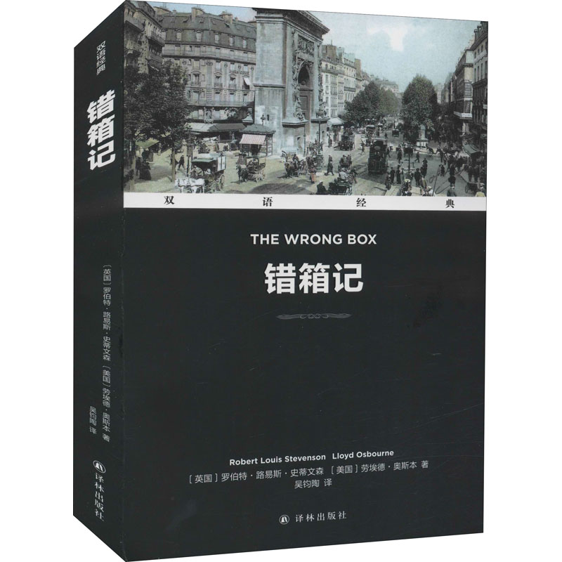 音像错箱记(英)罗伯特·路易斯·史蒂文森,(英)劳埃德·奥斯本