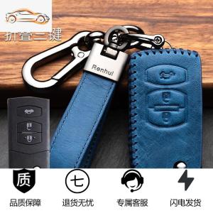 [补贴10%]马自达3昂克赛拉钥匙套cx4阿特兹cx5睿翼cx8次世代3星骋6车包扣壳汽车钥匙包