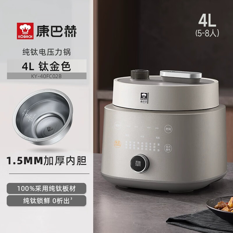 康巴赫电压力锅纯钛高压锅电炖锅家用电饭煲智能料理锅免排气大容量4-5L可用多功能锅电饭锅0氟涂层 钛金色 4L 重磅新品
