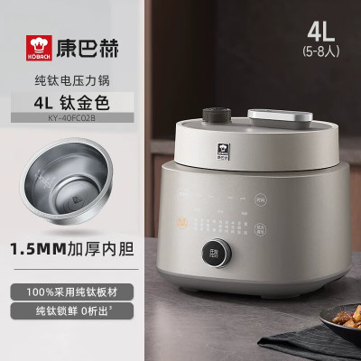 康巴赫电压力锅纯钛高压锅电炖锅家用电饭煲智能料理锅免排气大容量4-5L可用多功能锅电饭锅0氟涂层 钛金色 4L 重磅新品