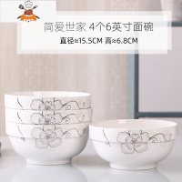 家用6个大面碗套装 陶瓷餐具泡面碗学生宿舍用 创意大号汤碗组合 简爱 4个6英寸面碗 敬平