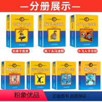 林格伦作品集第一辑 [正版]林格伦作品集第一辑全套7册 长袜子皮皮淘气包埃米尔小飞人卡尔松大侦探小卡莱吵闹村的孩子疯丫头