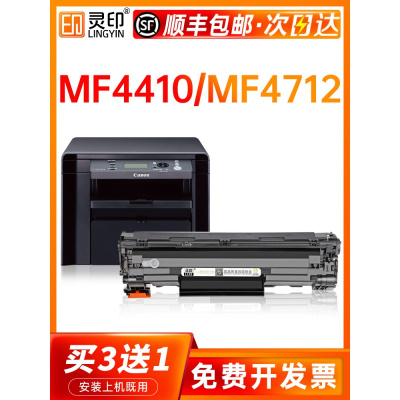 京骥适用佳能mf4712硒鼓4752441044524700CRG328326碳粉盒47104450L