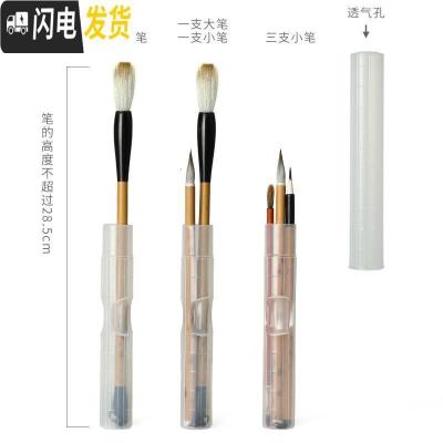 三维工匠创意毛笔便携笔筒 出携带毛笔不会折毛 简约时尚保护毛笔多功能笔筒 30支￥88
