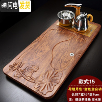 三维工匠实木茶盘家用简约全自动四合一花梨茶台茶海茶具茶托陶瓷套装 15荷塘月色茶盘+金自动(送桶刮)