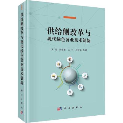 供给侧改革与现代绿色薯业技术创新