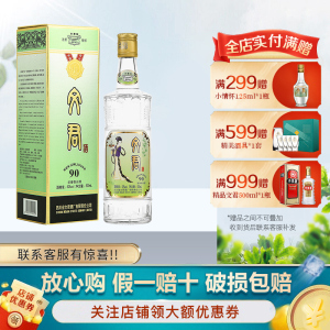 ウェンジュン(Wenjun/文君) 52% 500ml(正規品)(特売品) : ワイン