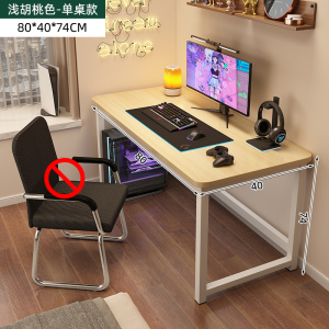 [补贴10%]桌子简易出租屋家用工作电竞桌卧室办公桌学生学习书桌台式电脑桌
