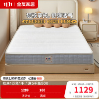 全友家居 护脊床垫现代简约青少年偏硬椰棕独立弹簧床垫