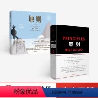 [正版]原则+原则(绘本版)(套装2册) 瑞达利欧 著 经济学 桥水基金 出版社图书