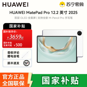 华为(HUAWEI) MatePad Pro 12.2英寸 2025鸿蒙5 双层OLED屏 12GB 512GB 宣白