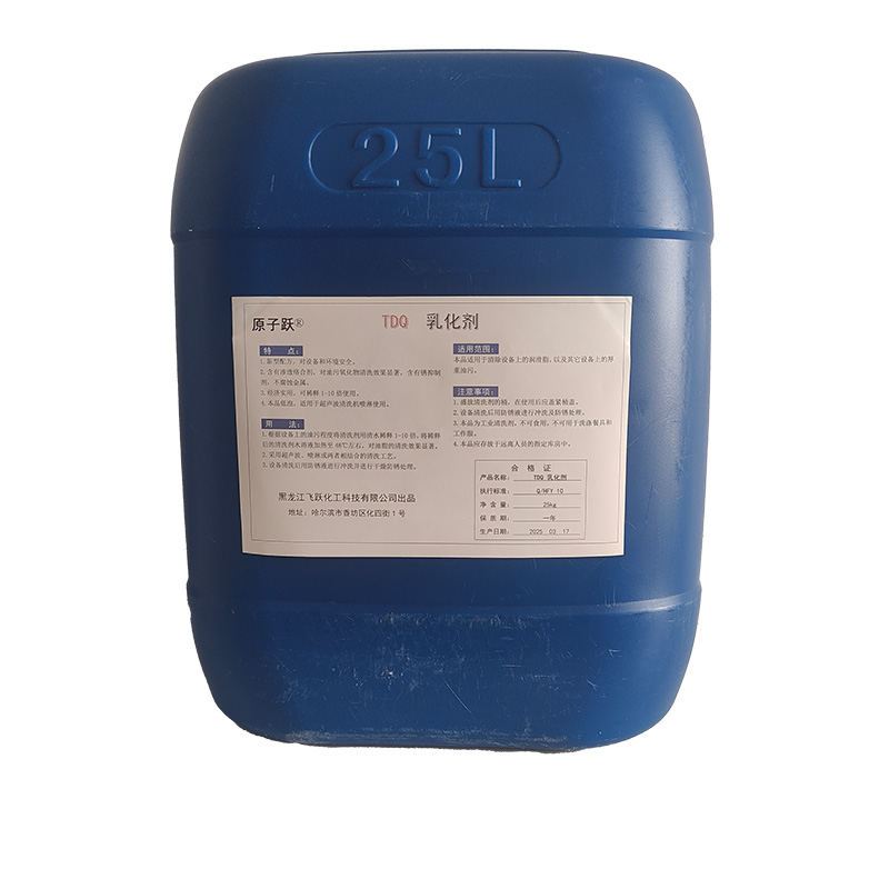 原子跃 乳化剂 TDQ 25kg/桶