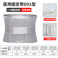 、D01 灰色 2XL 佳禾护腰带腰间盘劳损腰托腰椎间盘突出牵引器固定腰围保暖医用