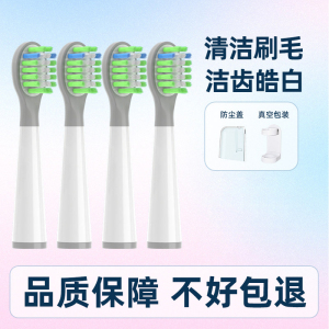 适配笑容加usmile儿童电动牙刷头Q10替换头