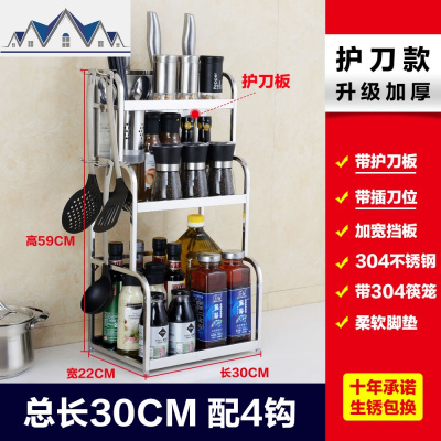 304不锈钢厨房置物架家用多功能收纳刀架用品调味调料架子盒大全 三维工匠