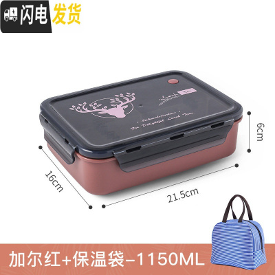 三维工匠饭盒上班族微波炉分隔型小学生便当便携儿童餐盒防烫带盖日式分格 加尔红1150(不带餐具)+保温袋
