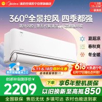 美的空调风尊三代挂机1.5匹 KFR-35GW/MXC3 一级能效变频 四季空调 全面风 纯铜管卧室智能省电壁挂式