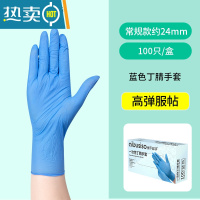 敬平手套专用pvc洗碗家务厨房耐用防水耐油加厚夏季家用 [常规款]蓝色丁腈手套100只/盒 L