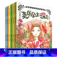 [全6册]世界小公主完美成长绘本 [正版]全6册世界小公主完美成长绘本6-9岁世界经典女孩睡前故事书英国公主艾米莉希腊公